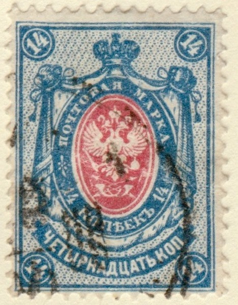 Russia-Stamp-0080u.jpg