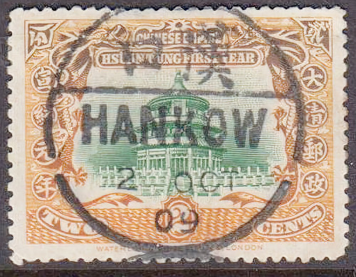 china-1909-china-imperial-post-2-two-cents-thin-spot-beautiful-cancel-hankow-2.jpg