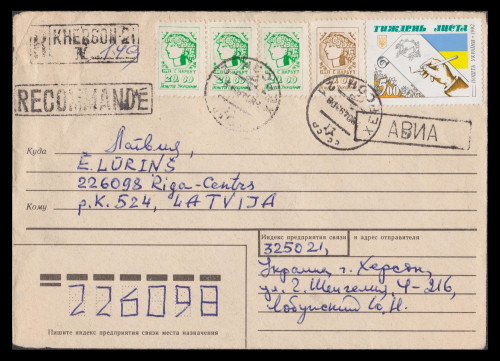 Ukraine New Narbut #128,130 Perf. 12 FORGERIES on Kherson-Riga Cover 28APR1993