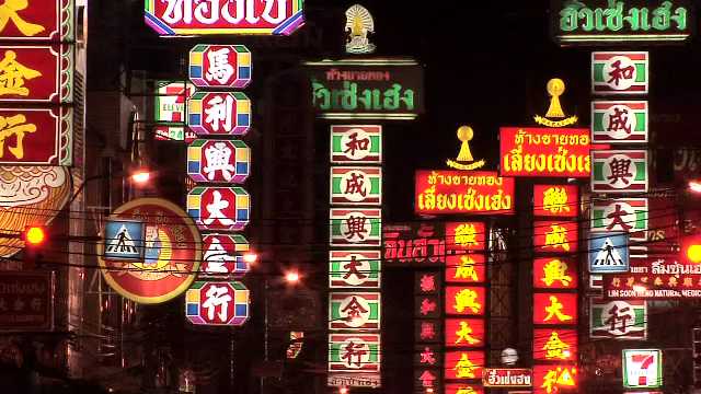 Bangkok, Neon Signs at Th Yaowarat in Chinatown at Night, Thailand, 2000s