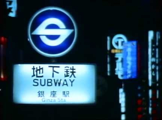 Tokyo, Subway, Japan, 1980s