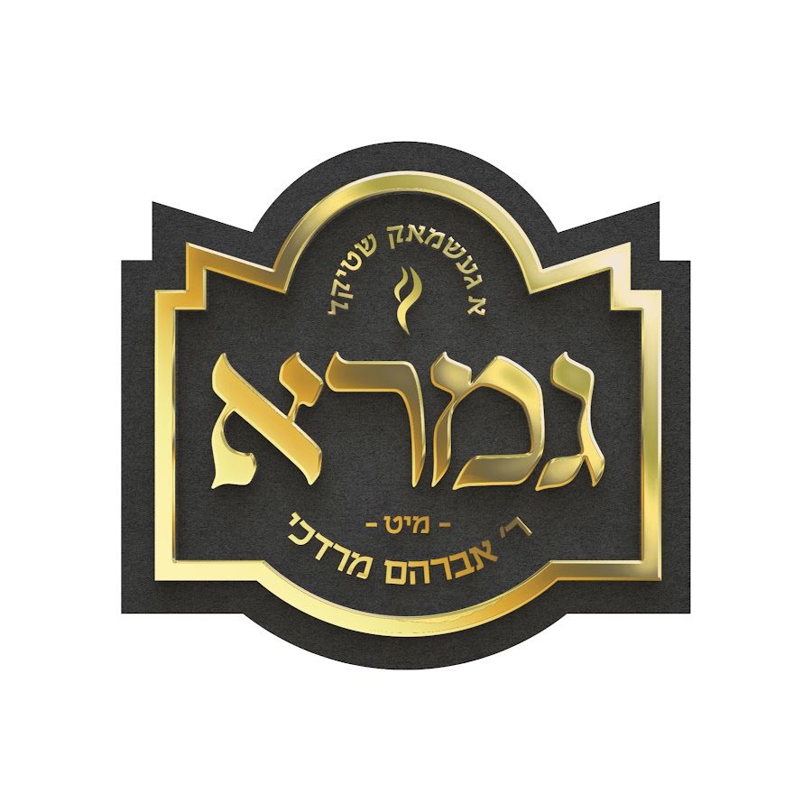 Rabbi Avrum Mordche Malach avatar
