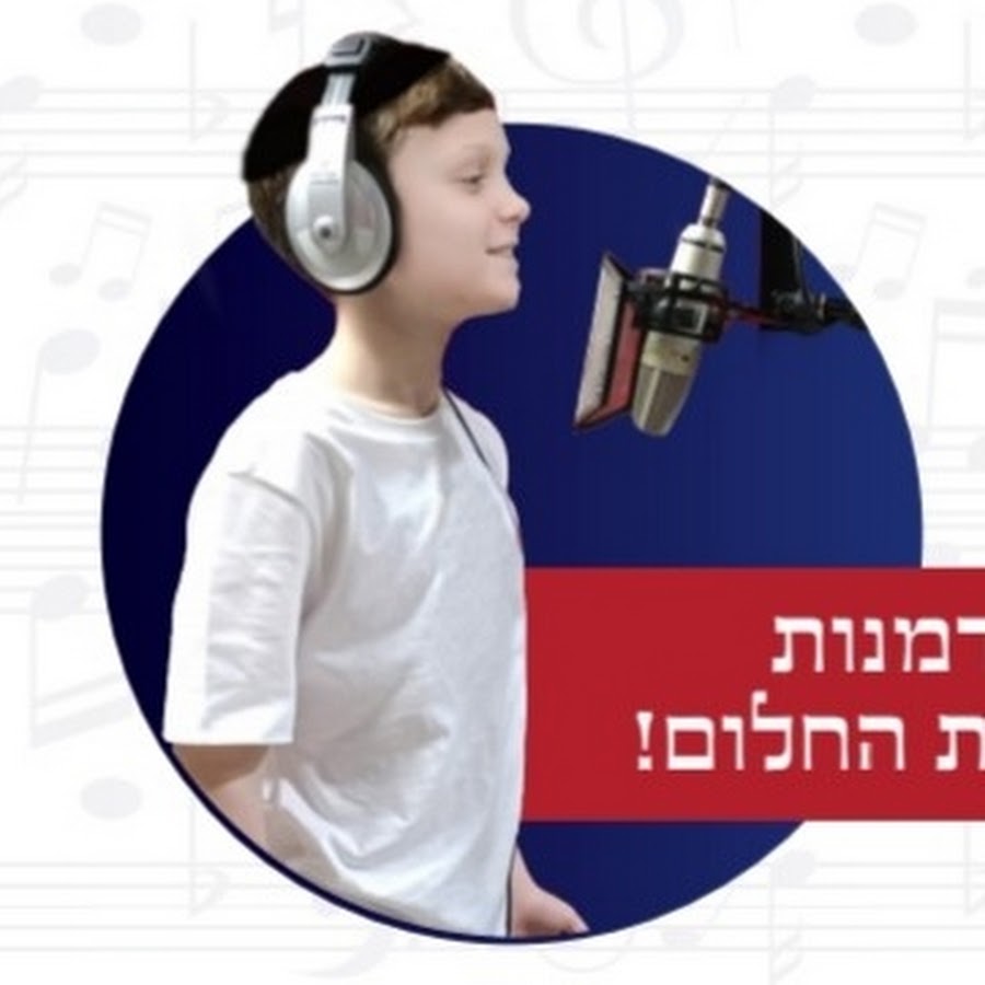 מקהלת אזמרה avatar