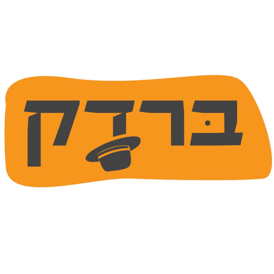 ברדק avatar