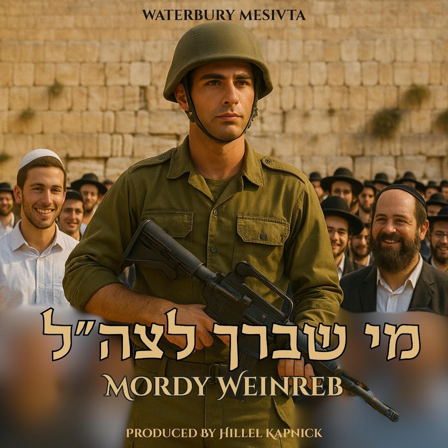 Waterbury Mesivta - Topic avatar