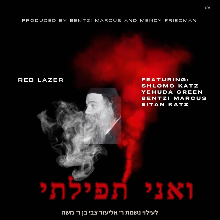 Yehuda Green - Topic avatar