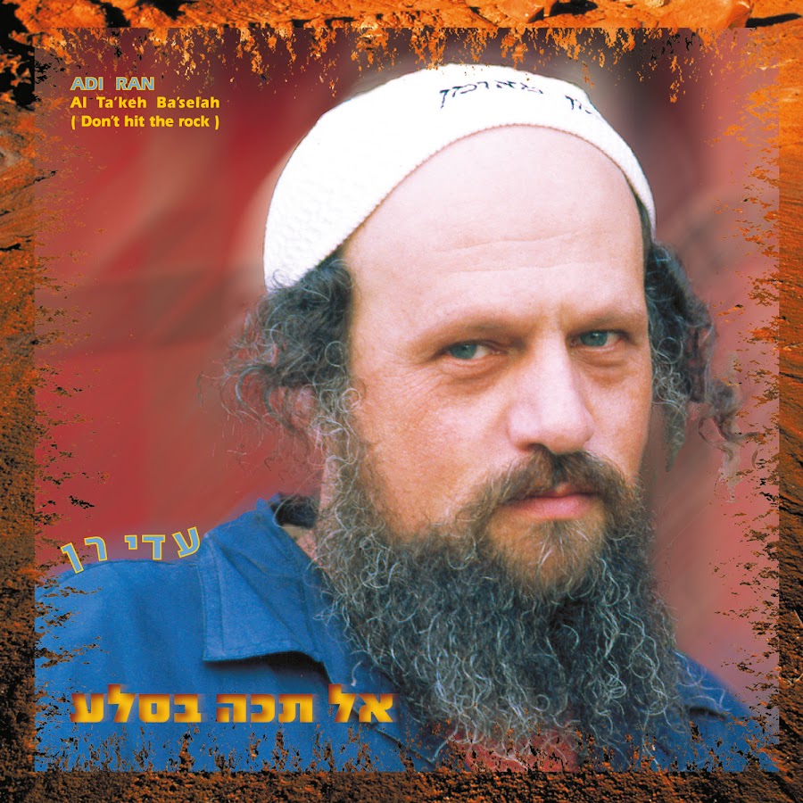 עדי רן - Topic avatar