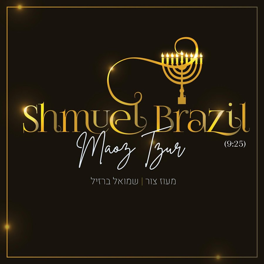 Shmuel Brazil - Topic avatar