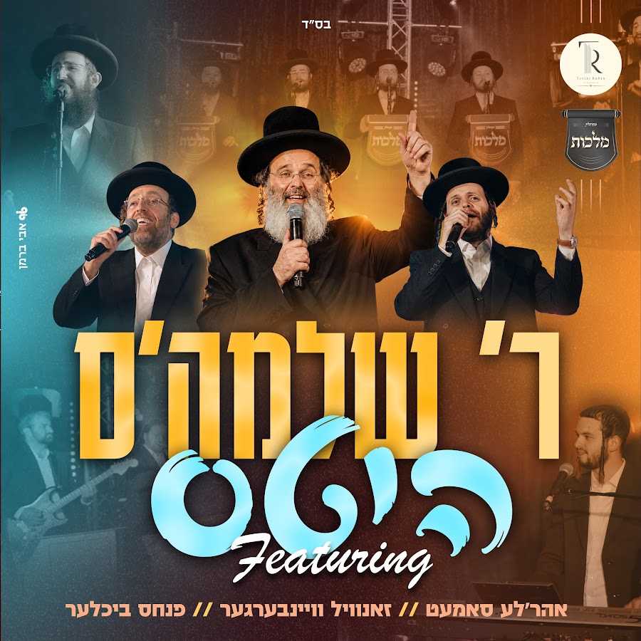 Shloime Taussig - Topic avatar