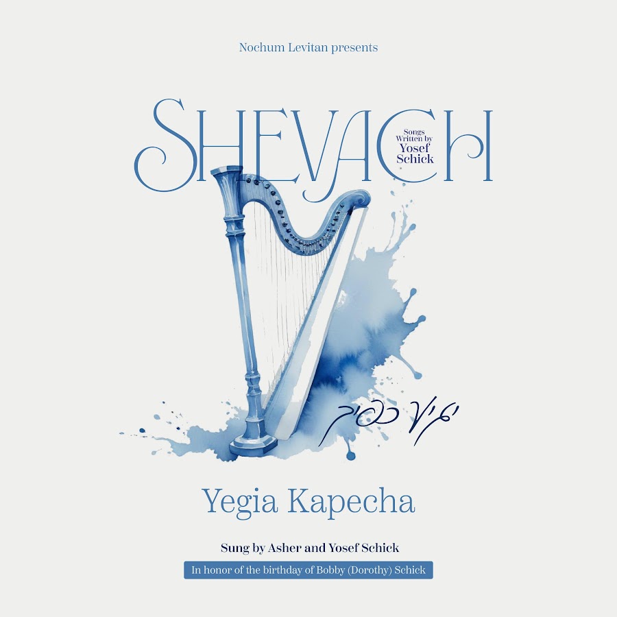 Yosef Schick - Topic avatar