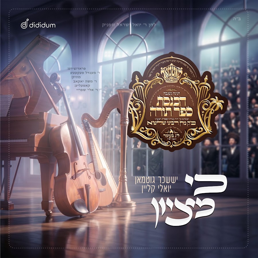 Suscher Guttman - Topic avatar