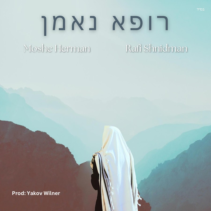 Rafi Shnidman - Topic avatar