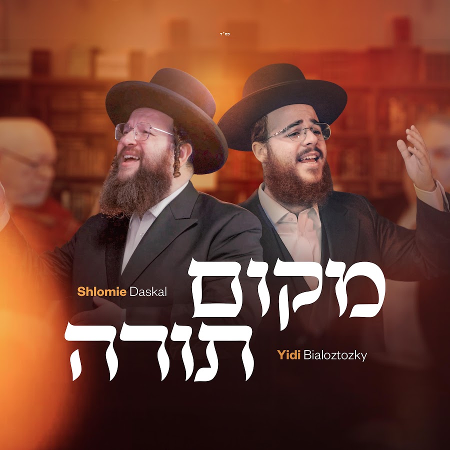 Shloime Daskal - Topic avatar