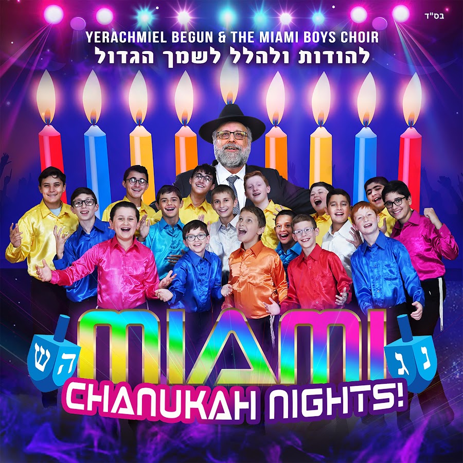 Yerachmiel Begun & The Miami Boys Choir - Topic avatar