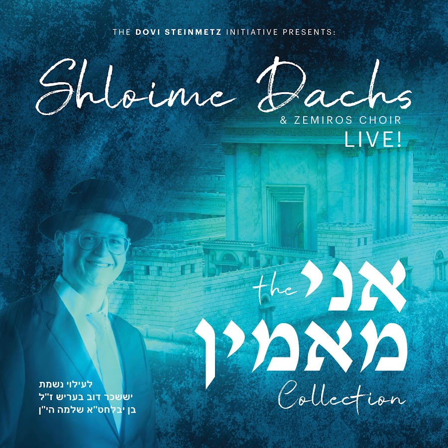 Shloime Dachs - Topic avatar