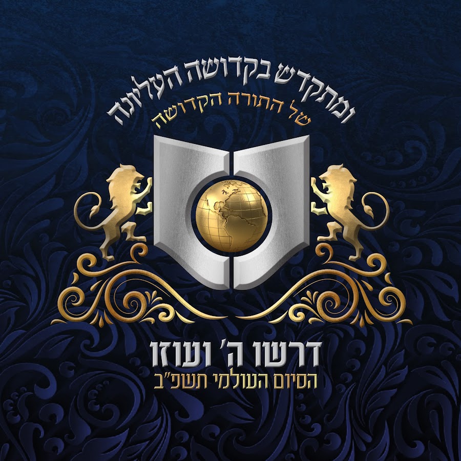 דרשו גלובל | Dirshu Global avatar