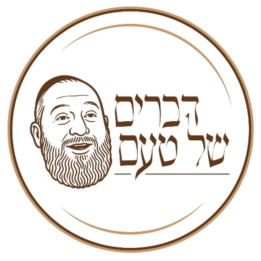 Dvurim Shel Ta'am avatar