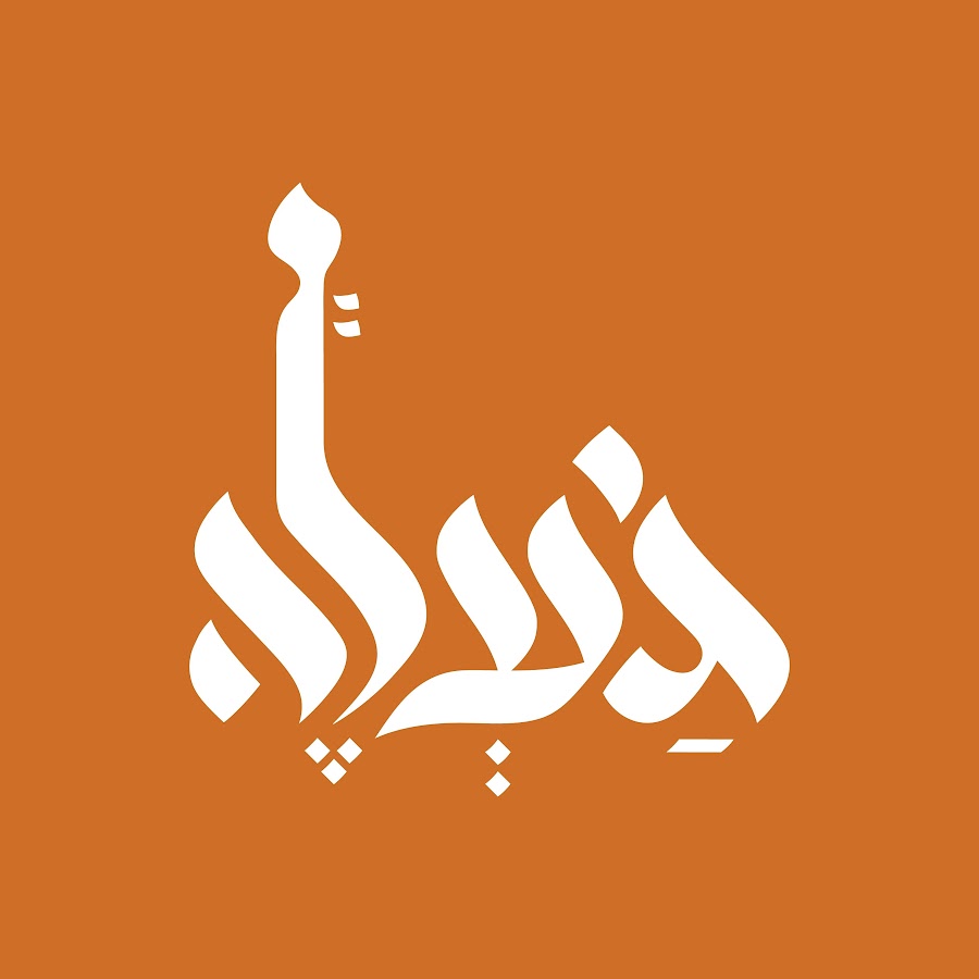 ג'עלה - jalle band avatar