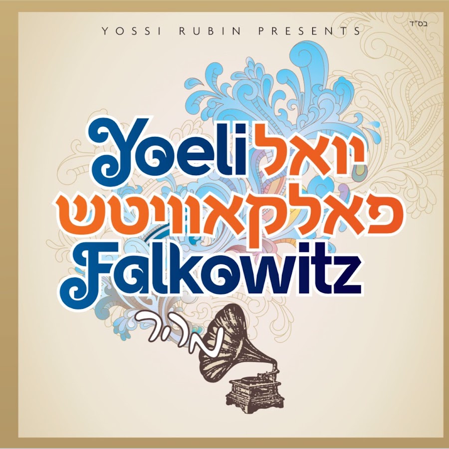 Yoel Falkowitz avatar