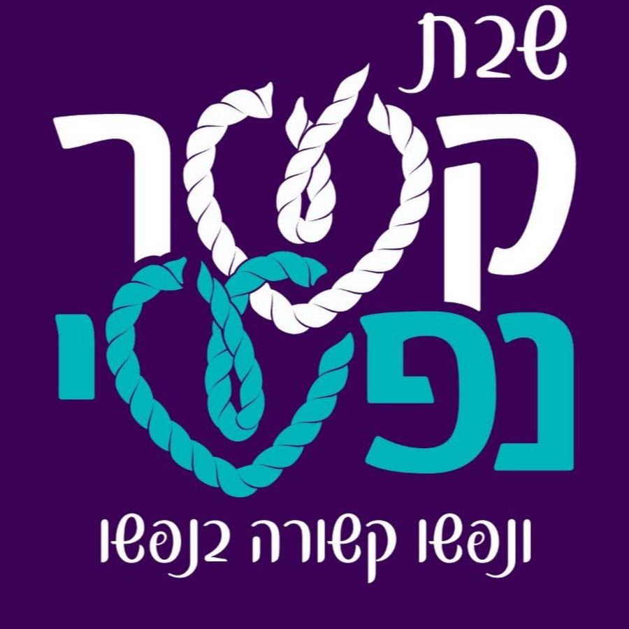 Kesher Nafshi avatar