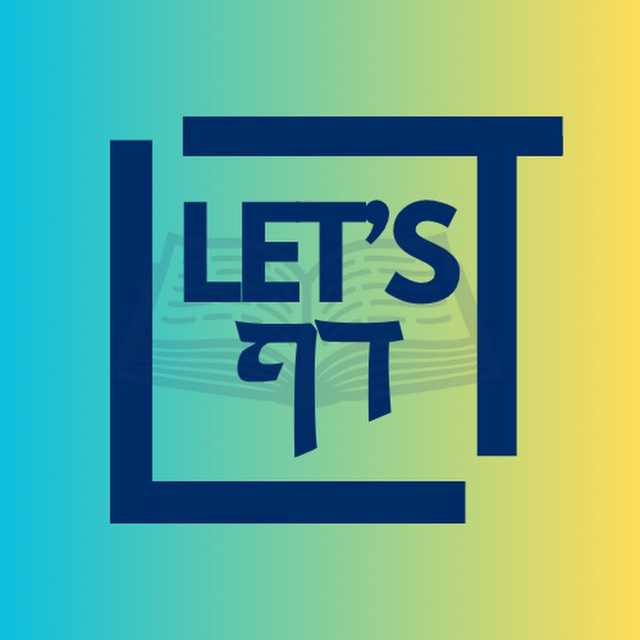 Let's Daf with Rabbi Yoel Gold avatar
