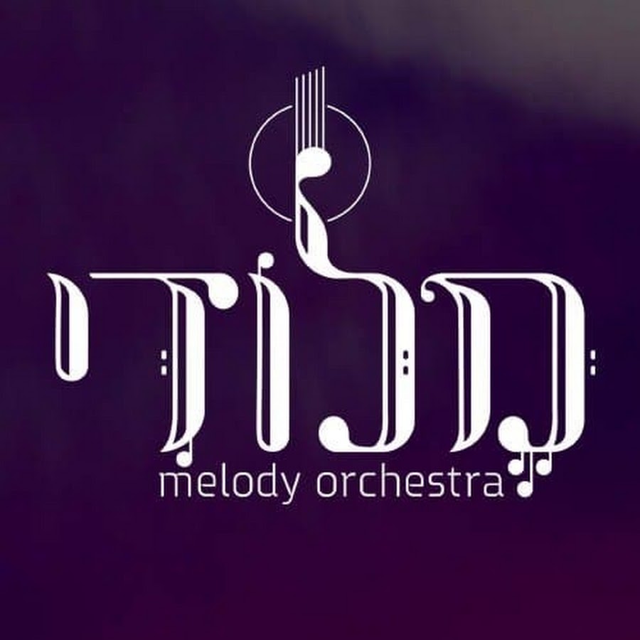 תזמורת מלודי | Melody Orchestra avatar