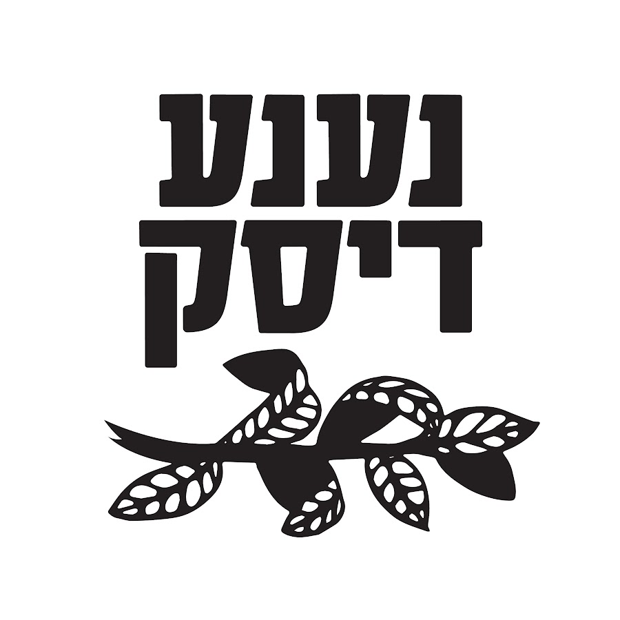 נענע דיסק - NaNa Disc avatar