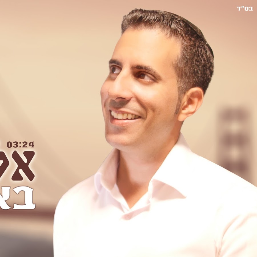אלעד שער הערוץ הרשמי Elad Shaer avatar