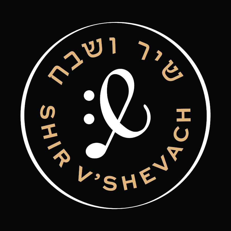 Shir Vshevach - שיר ושבח avatar