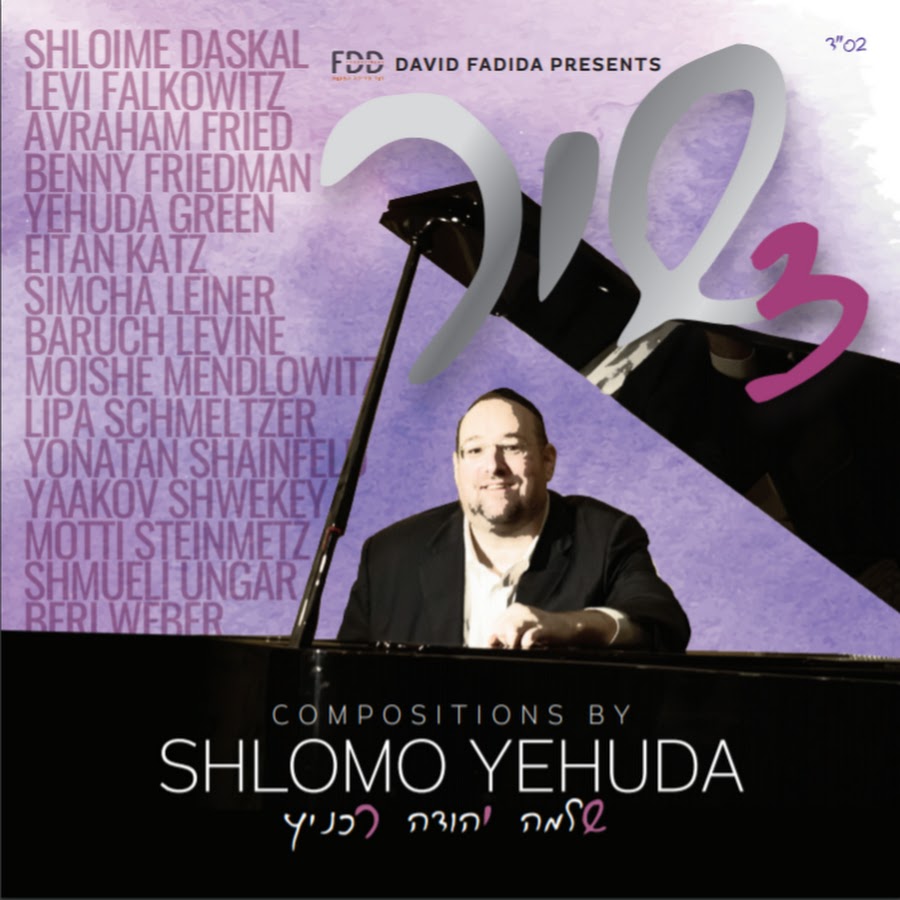 Shlomo Rechnitz Shir avatar