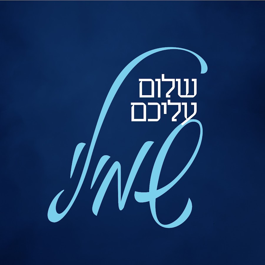 Shmueli Ungar avatar
