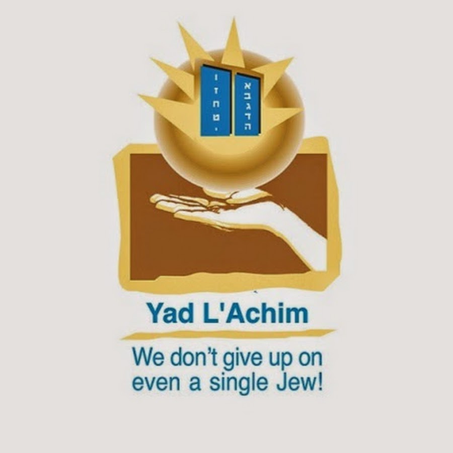 Yad L'Achim avatar