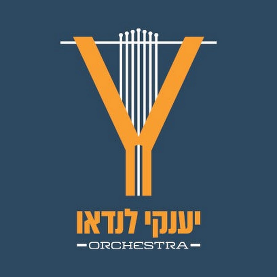 יענקי לנדאו - Yanky lando Band avatar