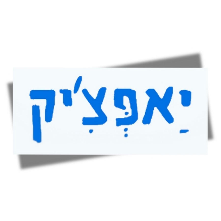 yaptzik klezmer avatar