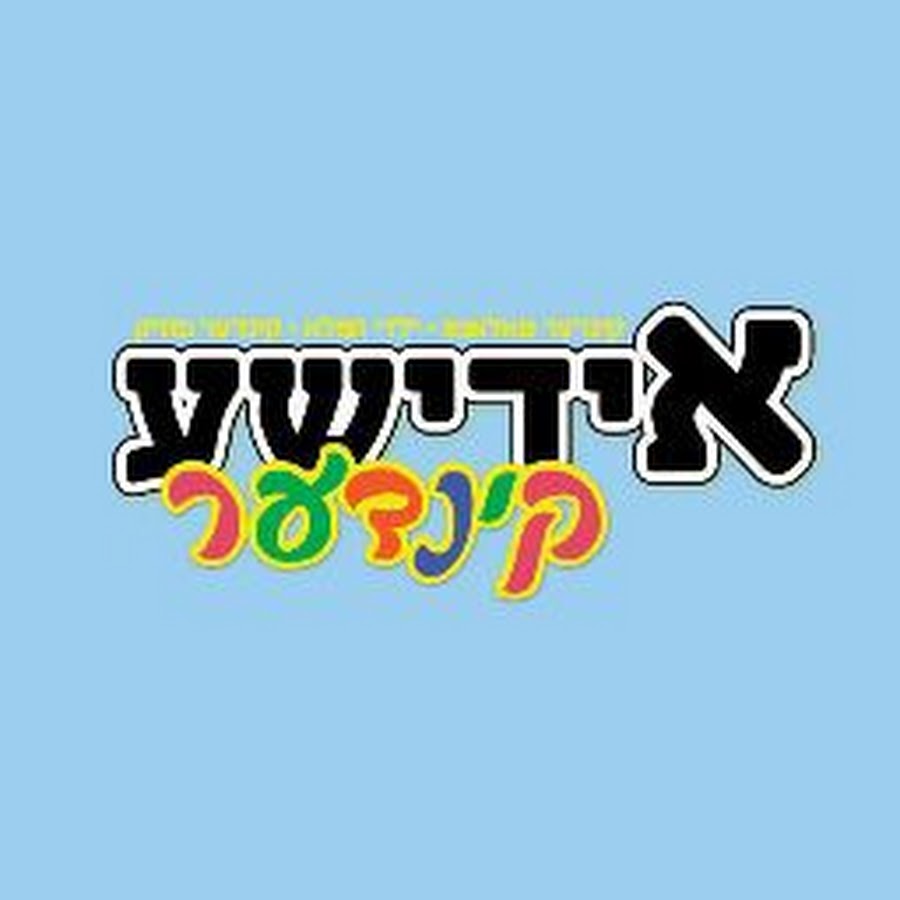 Yiddishe Boys avatar