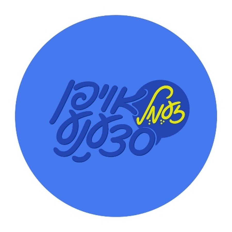 זעמל אויפן סצענע profile picture