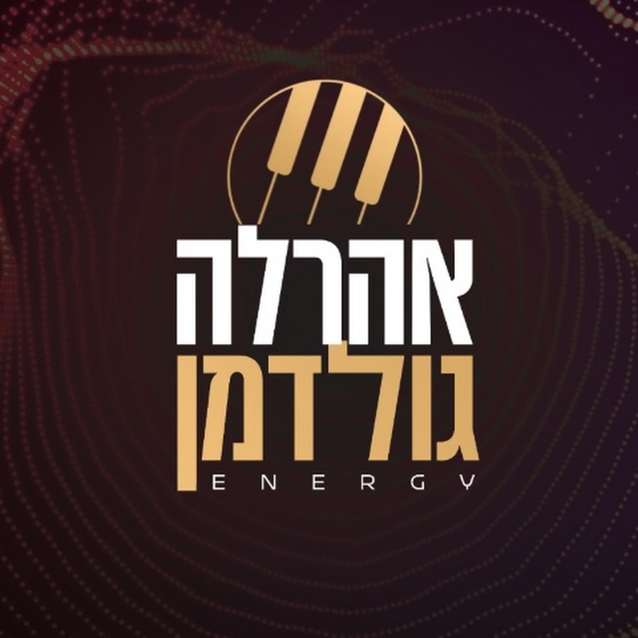 אהרלה גולדמן - Ahrla Goldman avatar