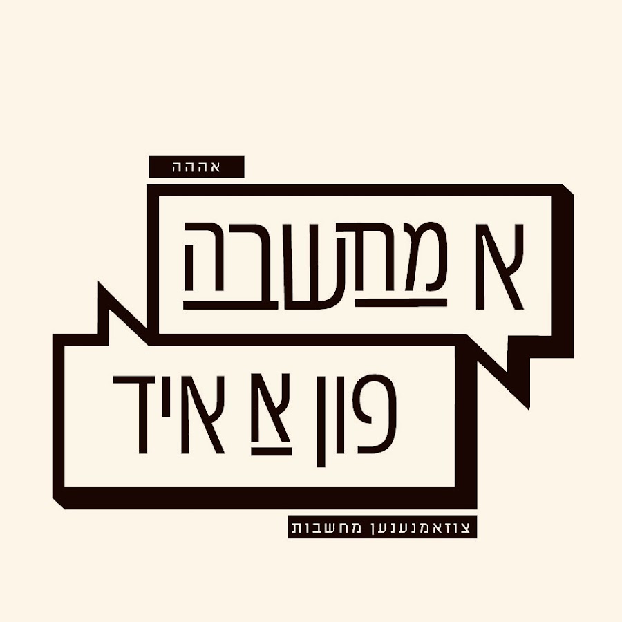 Motty Wertheimer | מוטי ורטהיימר avatar