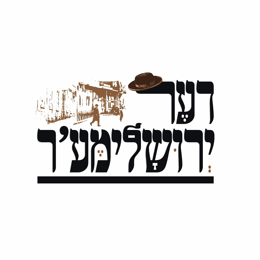 וועלוול דער ירושלימע׳ר Velvl Kirshenbaum avatar