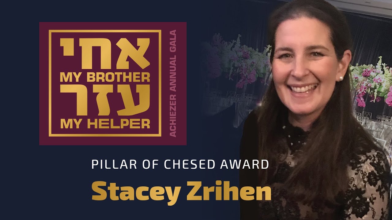 Achiezer Gala 2020- Teaser Video #1