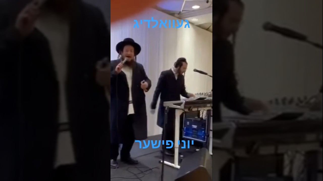 #מזלטוב #פישער #onthekey #music #virel #tranding