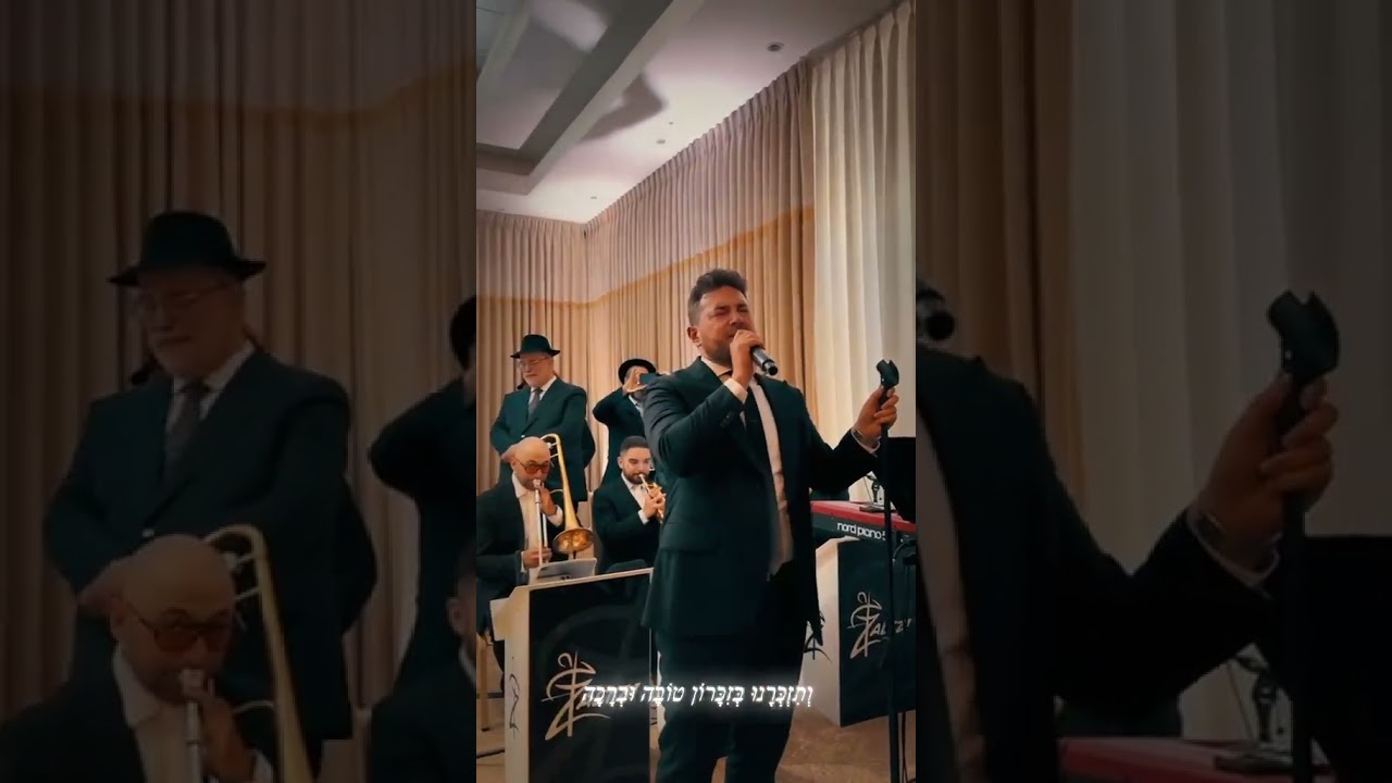 Chuppah: Zaltz 🎹 Moshe Tischler 🎤