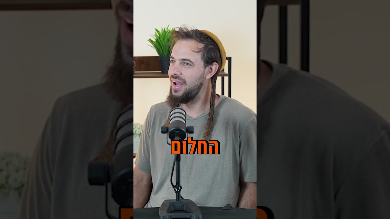אתם חייבים לשמוע את הסיפור של אחיה | פודקאסט הג׳אם היהודי | שלישי ב-11:00 #פודקאסט #זמרים #יהודי