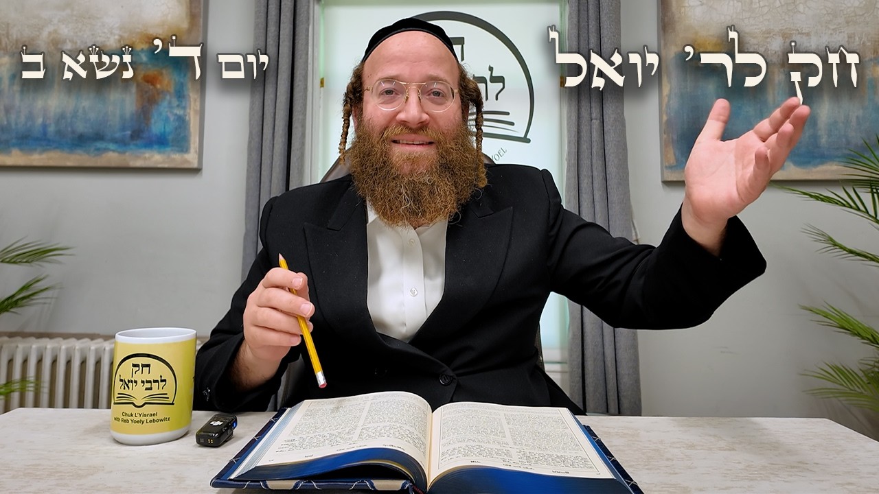 Chok L'Yisroel: Naso II, Day 4 | R' Yoel Lebovits (Ep. 203)
