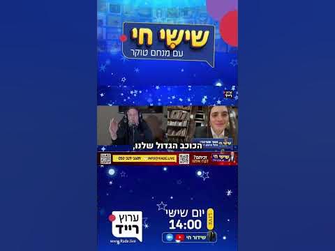 גדול הזמר מוטי שטיינמץ חושף בלייב את הבית בו גדל !!
