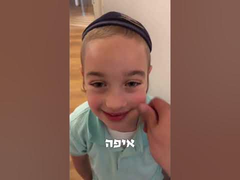 הילד הכי מתוק שפגשתי בהולנד | שלוחים סטורי