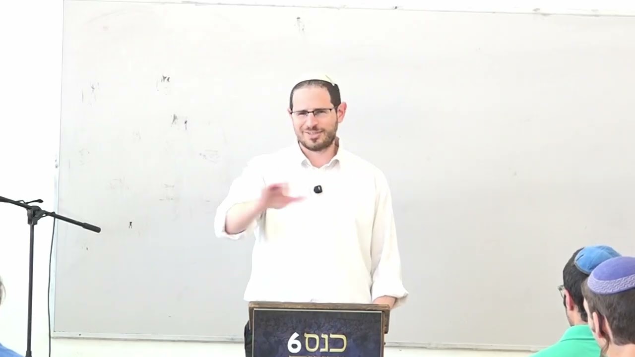 מסכת יבמות כפתיחה לסדר נשים • הרב יגאל פסו, ישיבת עכו • כנס אסופות ה-6