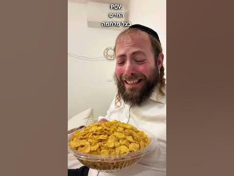 החיים בצל האזעקות #comedy