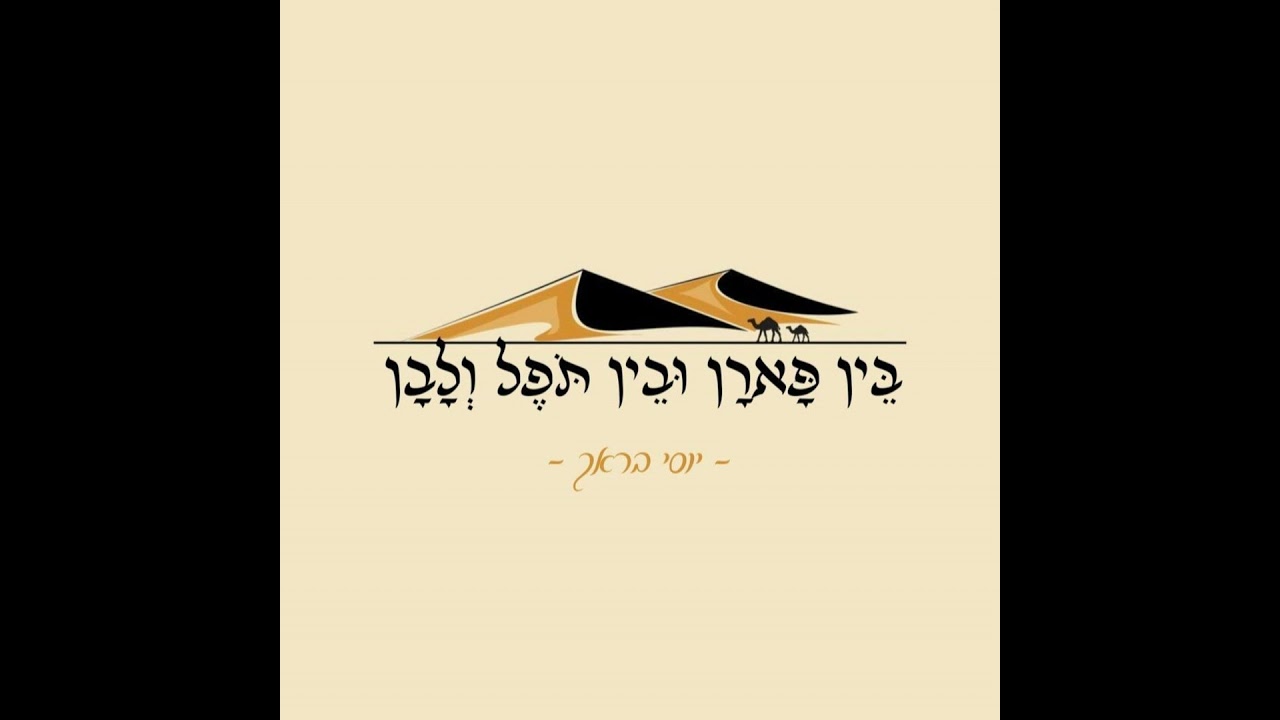 גרושים