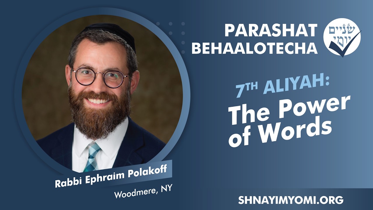 Shnayim Yomi - Behaalotecha - Sh'vi'i - #7 - Rabbi Ephraim Polakoff - The Power of Words